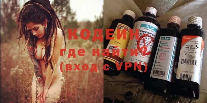 что такое   площадка клад  Кодеин напиток Lean (лин)  Элиста 