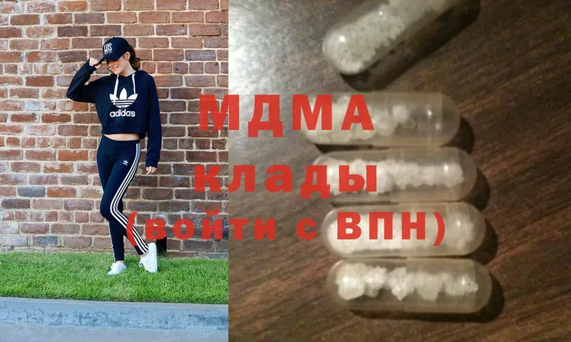 МДМА Molly  Элиста 